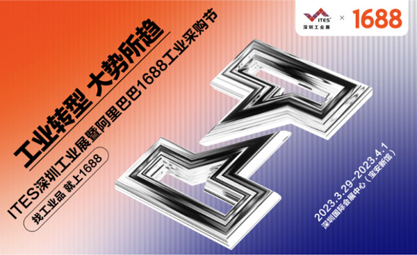 iHF apresenta tecnologia de transmissão de energia na ITES Shenzhen 2023 --- Expõe soluções automatizadas na Zona de Robótica e participa do Festival de Sourcing Industrial