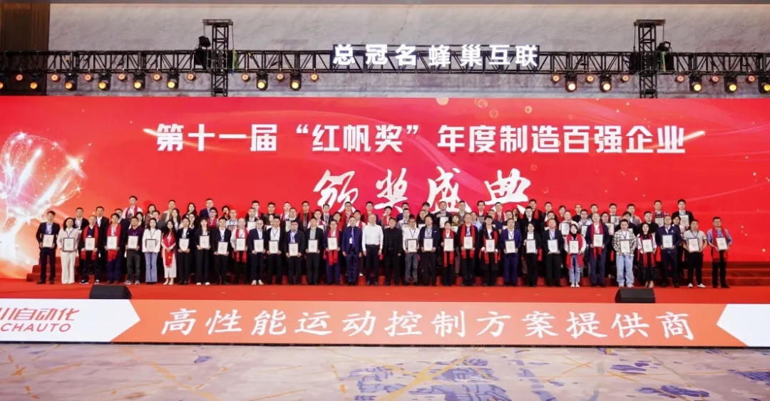 Red Sail &eacute; coroada campe&atilde; pela quarta vez! A iHF Gears lidera o setor de transmiss&otilde;es industriais com inova&ccedil;&atilde;o cont&iacute;nua.