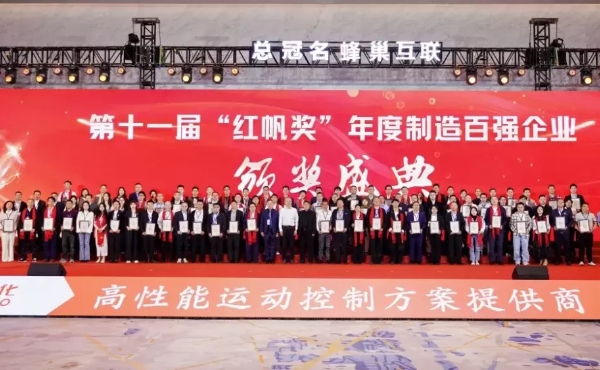 Red Sail &eacute; coroada campe&atilde; pela quarta vez! A iHF Gears lidera o setor de transmiss&otilde;es industriais com inova&ccedil;&atilde;o cont&iacute;nua.